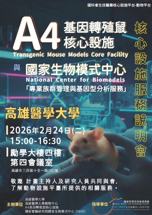 A 3動物中心課程海報 111